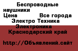 Беспроводные наушники JBL Purebass T65BT › Цена ­ 2 990 - Все города Электро-Техника » Электроника   . Краснодарский край